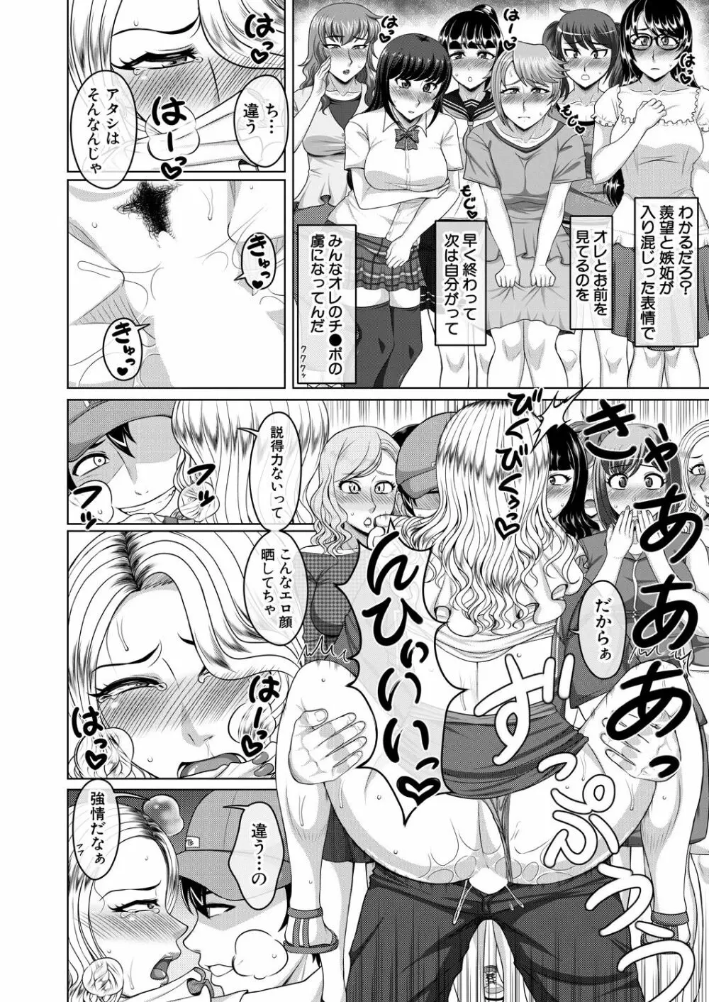 COMIC 夢幻転生 2021年3月号 622ページ