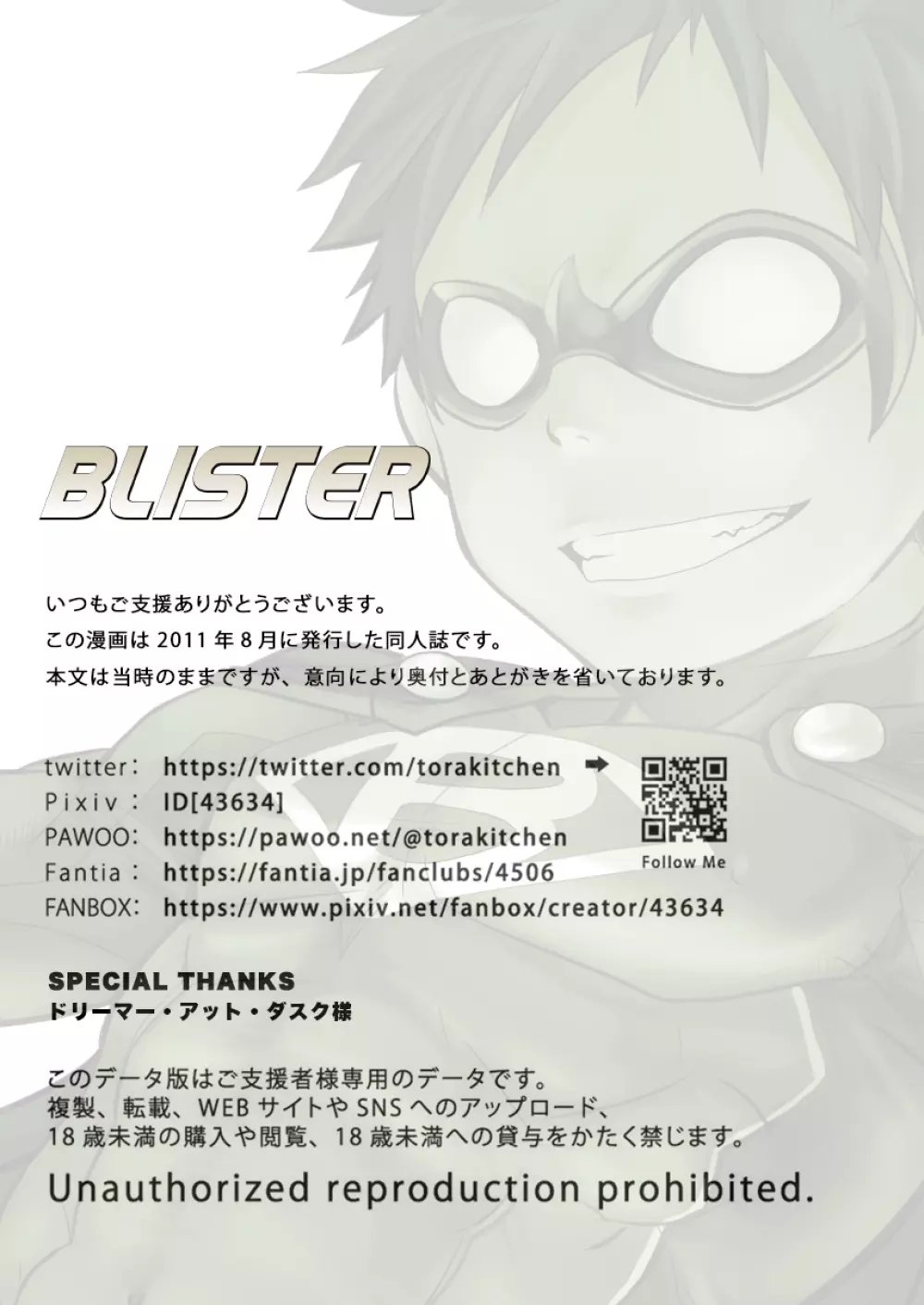 BLISTER 14ページ