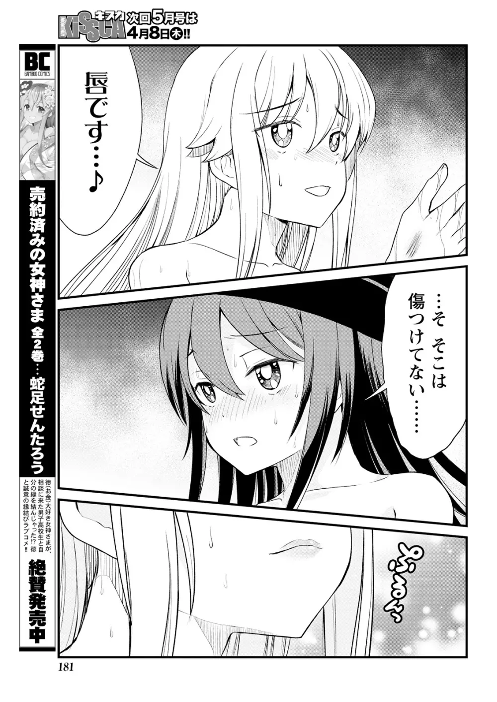 くっ殺せの姫騎士となり、百合娼館で働くことになりました。 キスカ連載版 第6話 17ページ