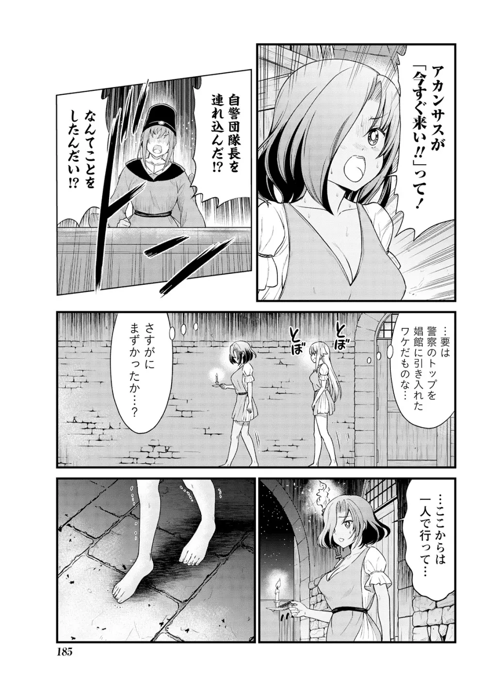 くっ殺せの姫騎士となり、百合娼館で働くことになりました。 キスカ連載版 第6話 21ページ