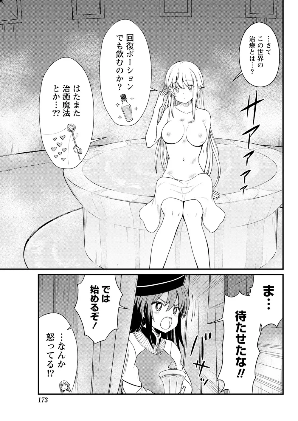 くっ殺せの姫騎士となり、百合娼館で働くことになりました。 キスカ連載版 第6話 9ページ