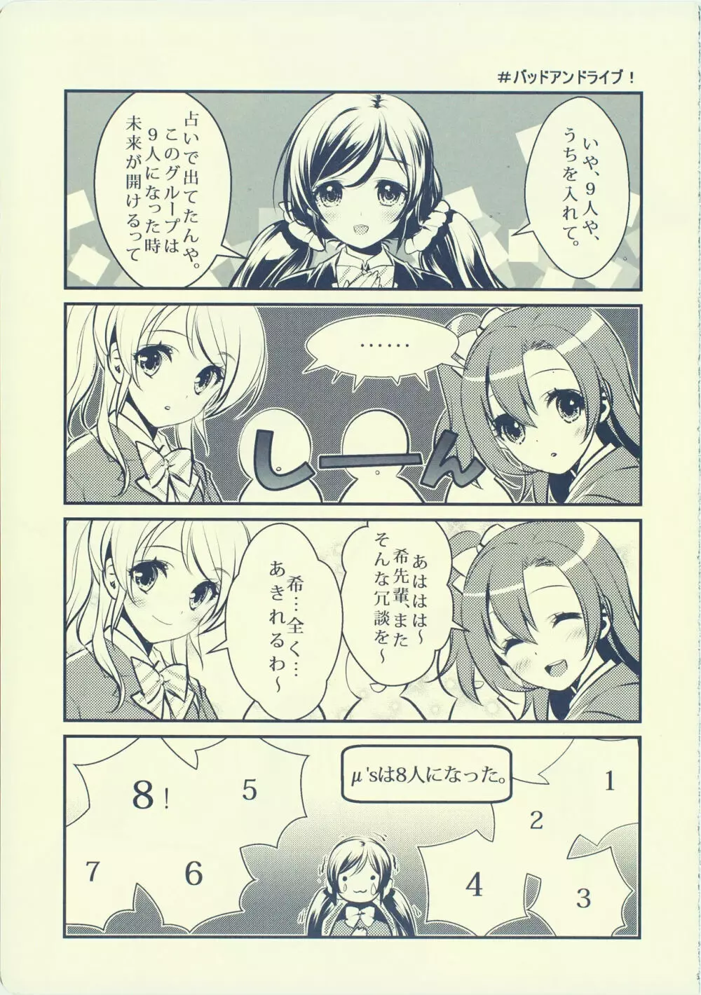 Cutie Panther 42ページ