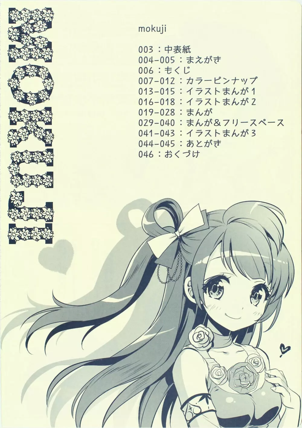 Cutie Panther 9ページ