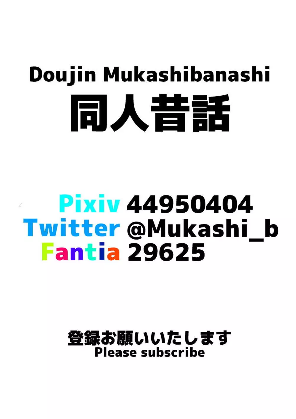 妻と隣人のDQNが 27ページ