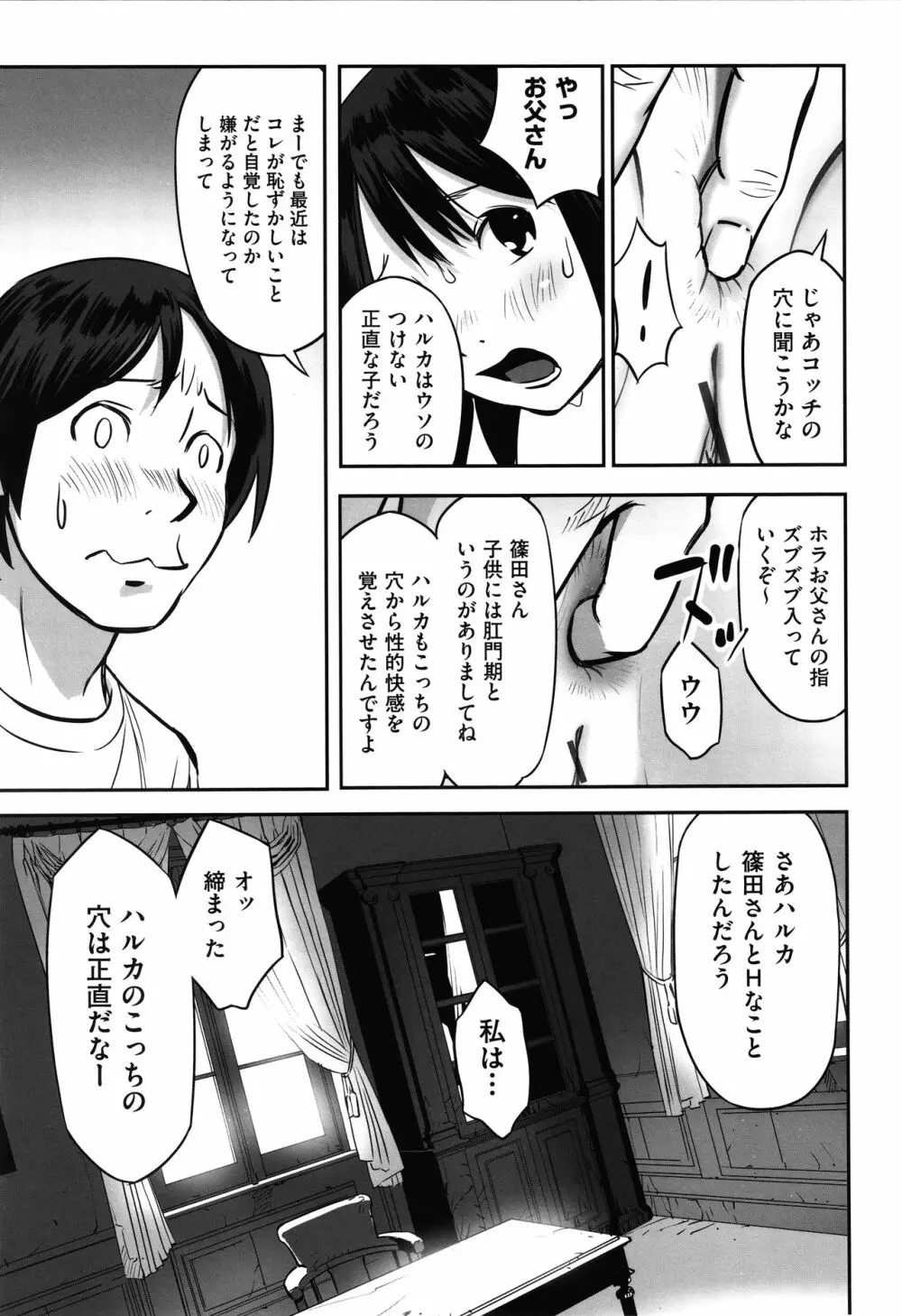 今どこに何が入っているか言ってみなさい! 154ページ