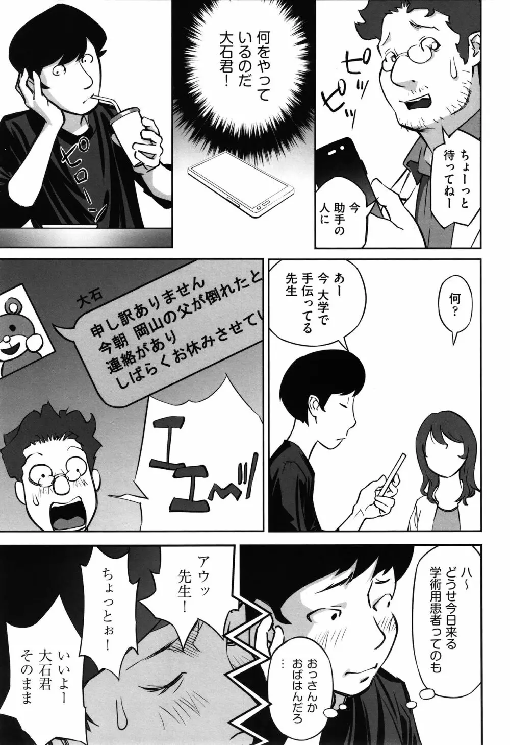 今どこに何が入っているか言ってみなさい! 178ページ