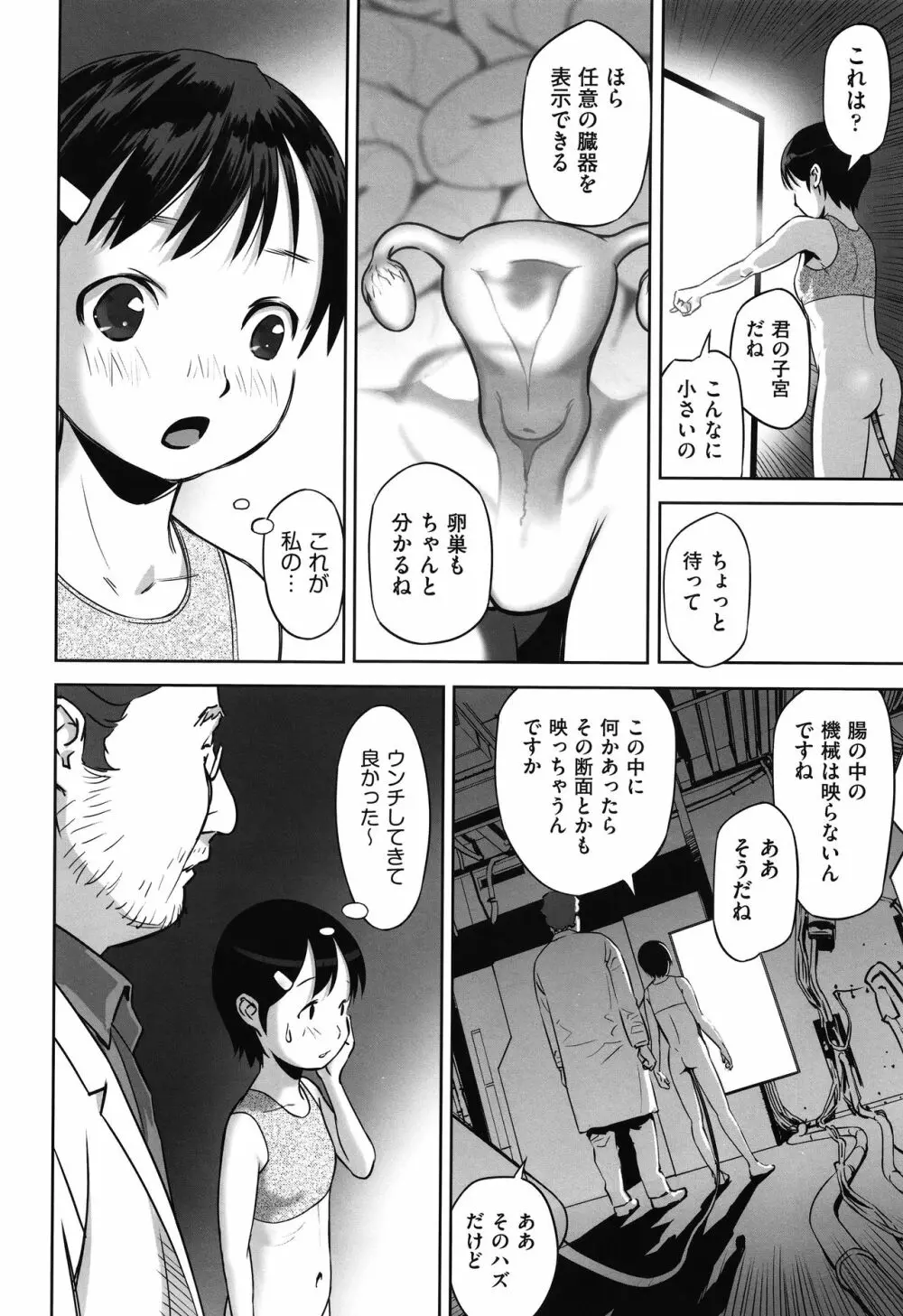 今どこに何が入っているか言ってみなさい! 189ページ