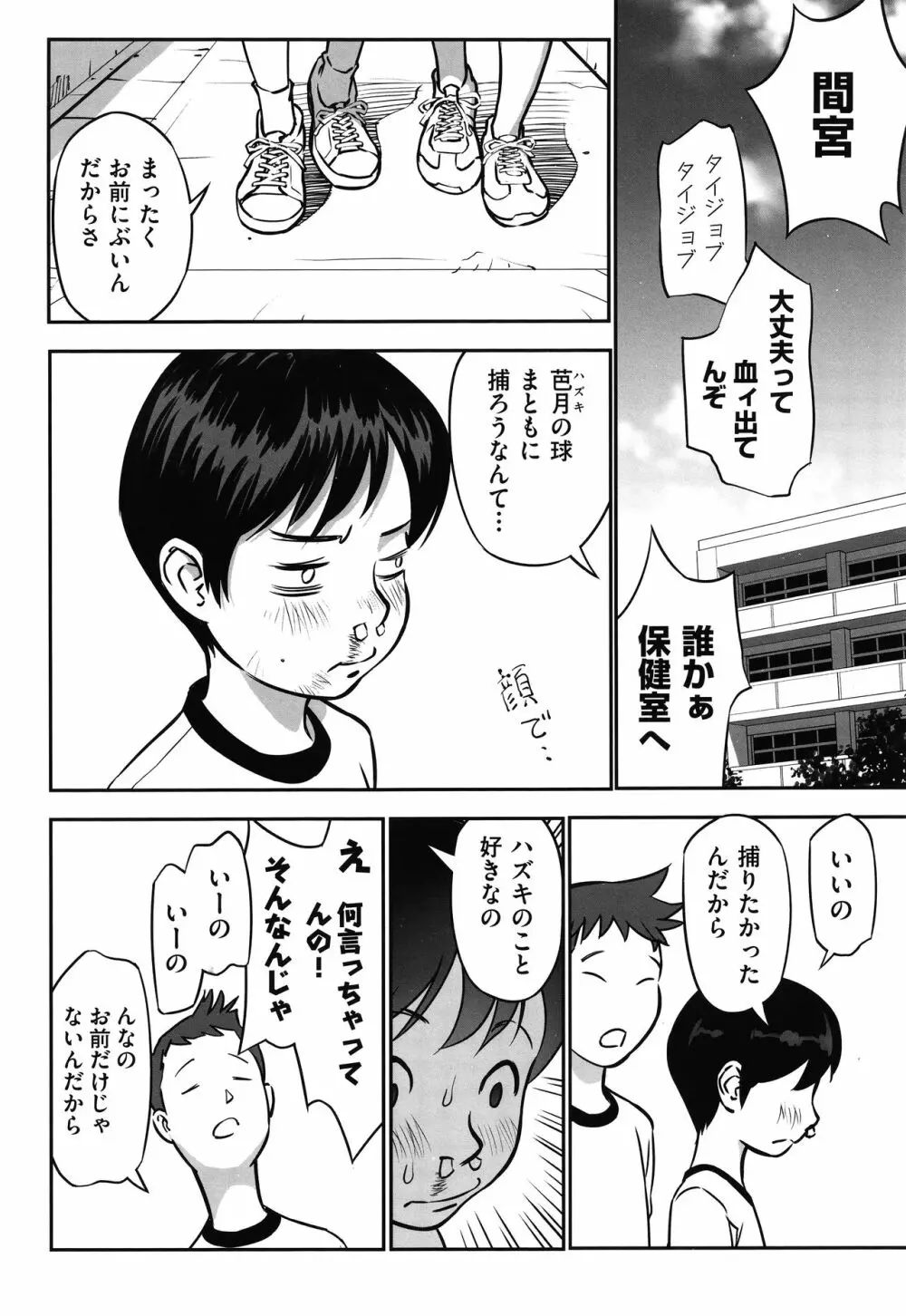 今どこに何が入っているか言ってみなさい! 37ページ