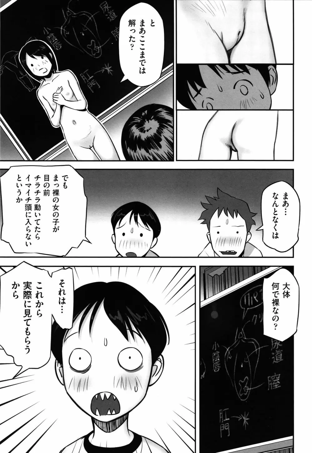 今どこに何が入っているか言ってみなさい! 46ページ