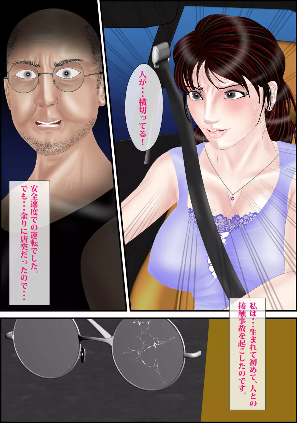 画家と人妻 10ページ