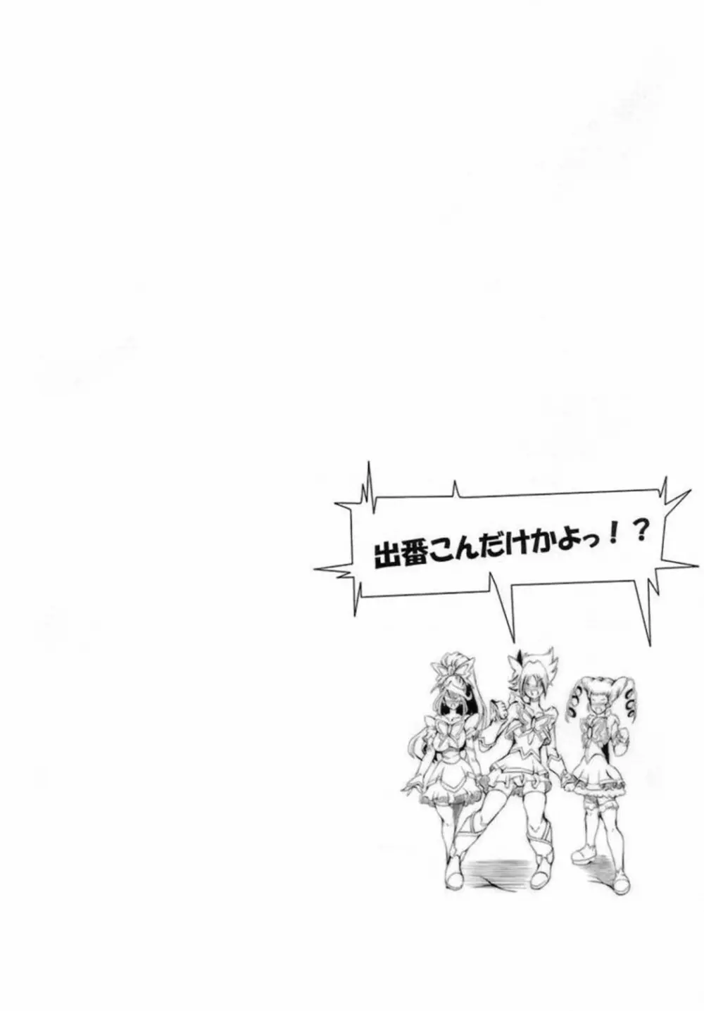 泥産業の本 28ページ