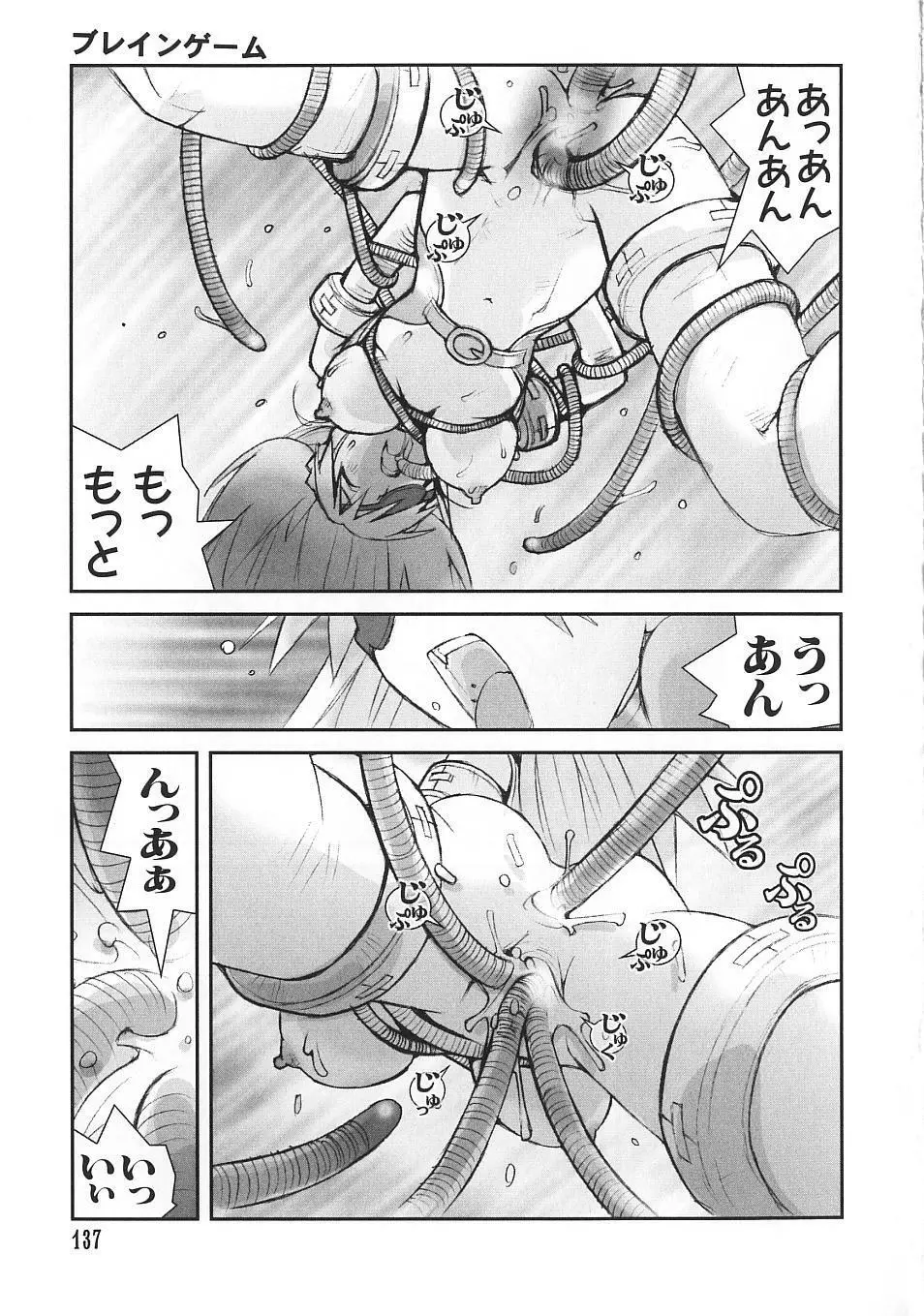 少女のしくみ 142ページ