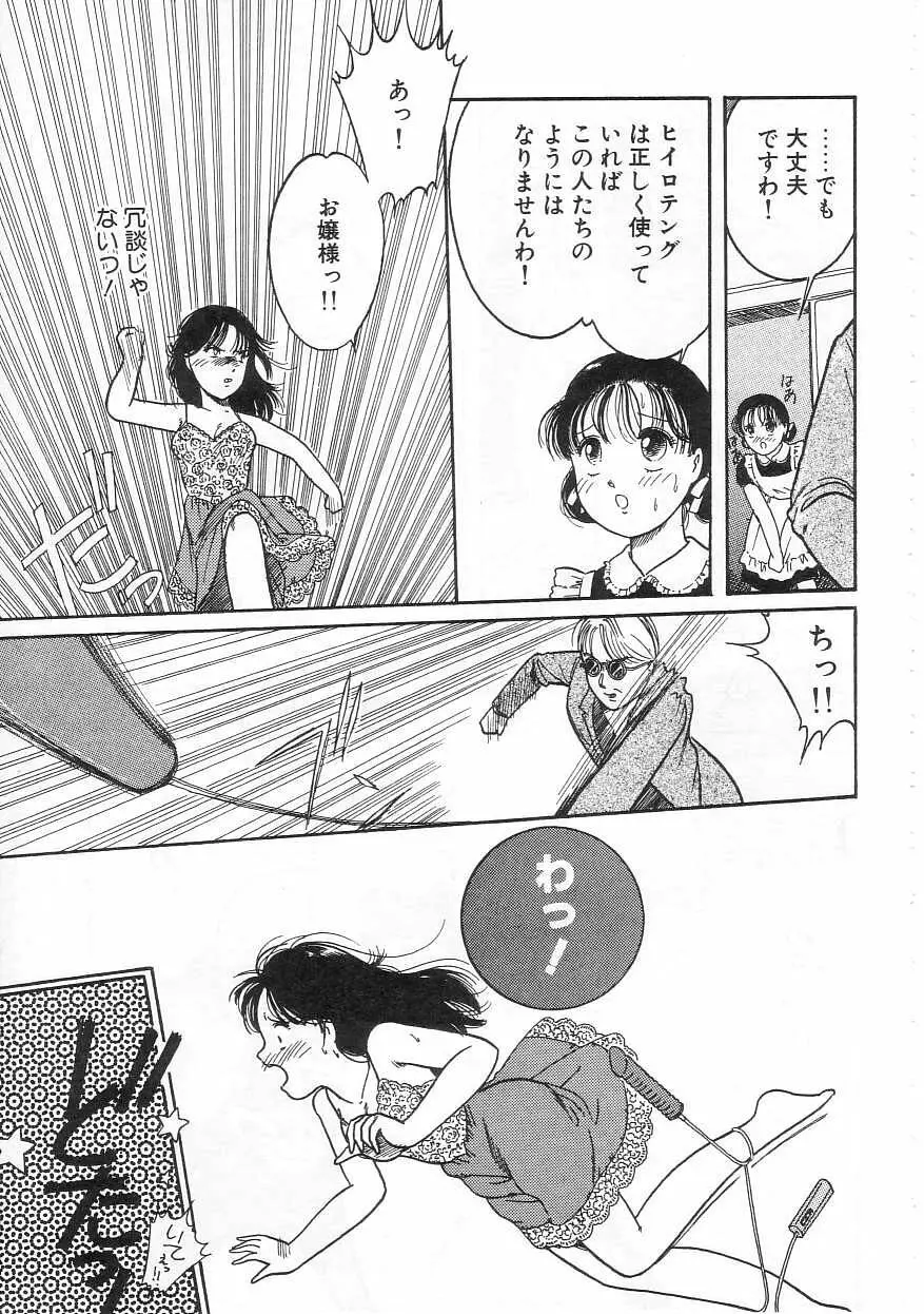 少女の適応と放散 63ページ