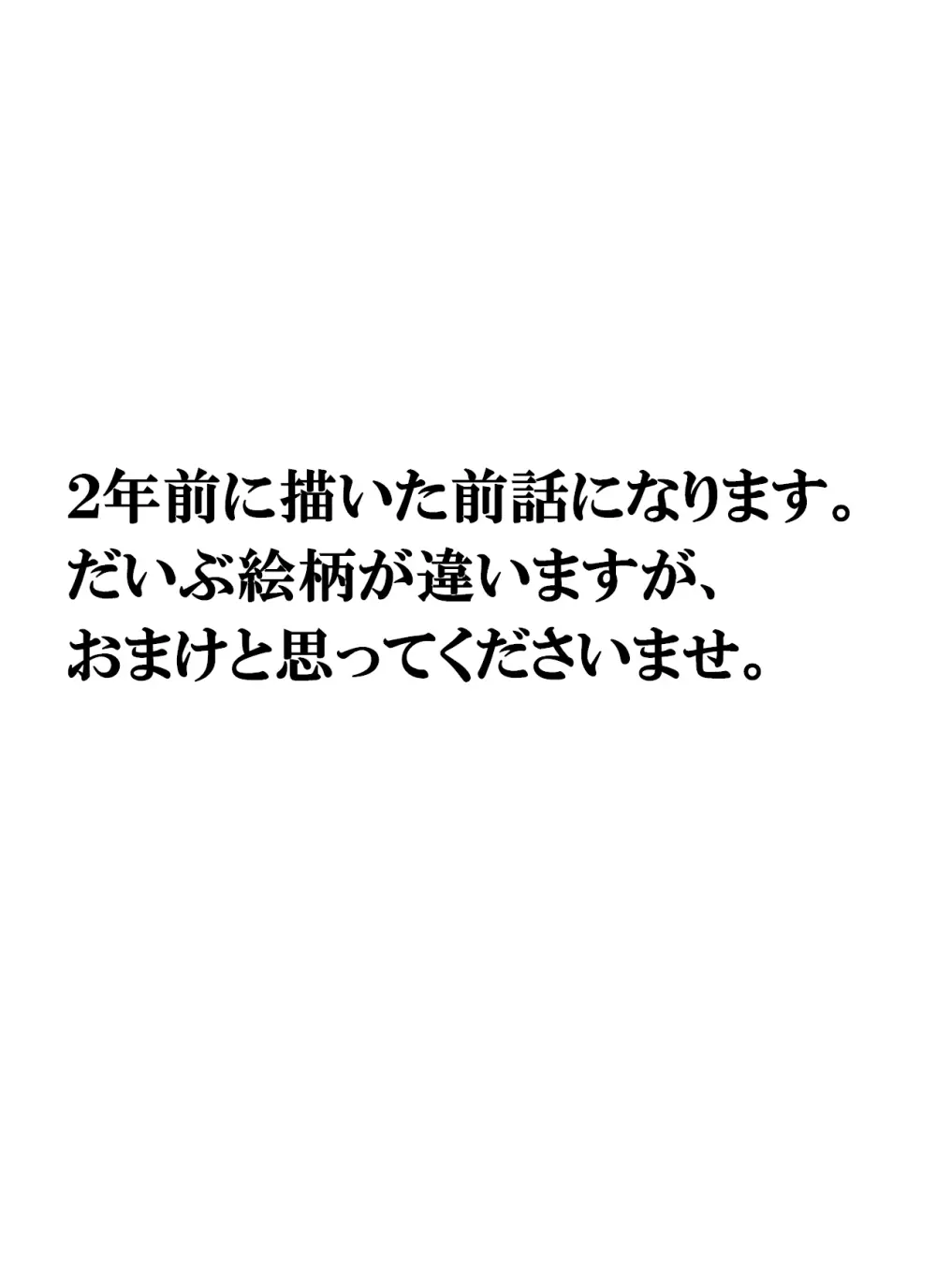 東京●ュウミュウ 藤●ざくろと桃●いちごを騙してAV撮影 23ページ