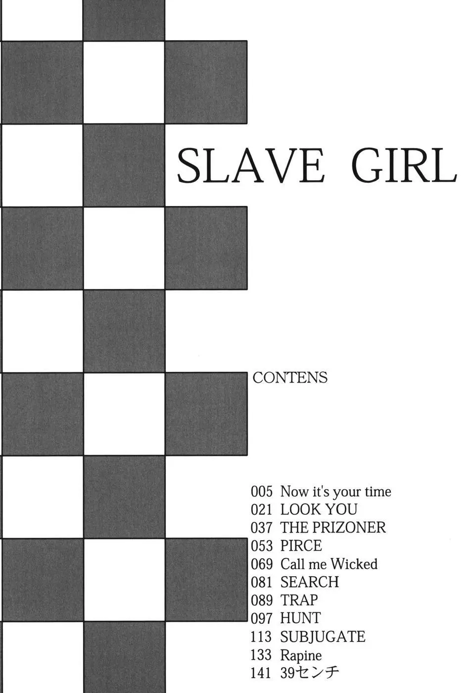 SLAVE GIRL 163ページ