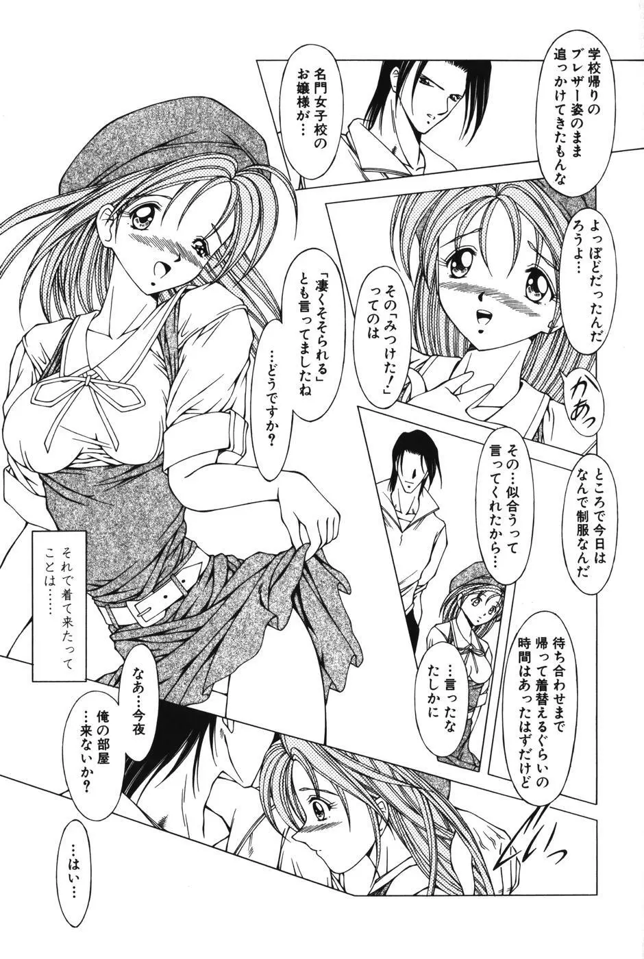 SLAVE GIRL 43ページ