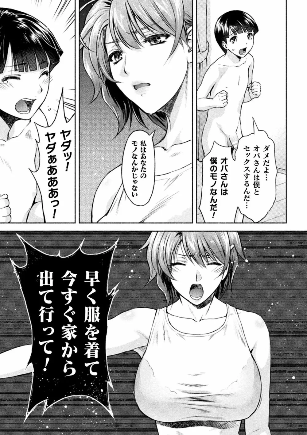 くっ殺ヒロインズ Vol.8 101ページ