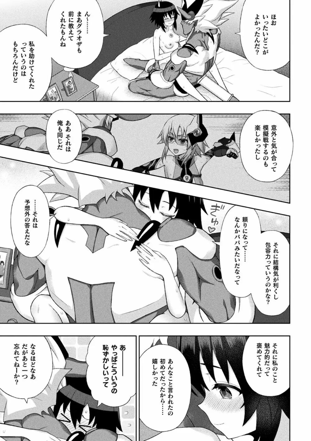 くっ殺ヒロインズ Vol.8 39ページ