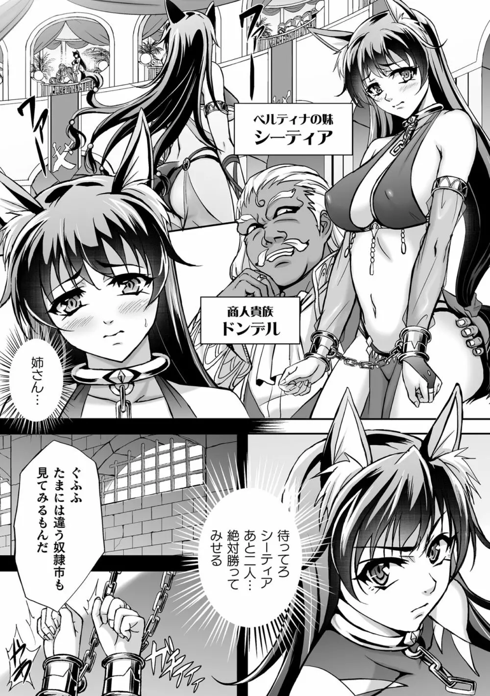 くっ殺ヒロインズ Vol.8 76ページ