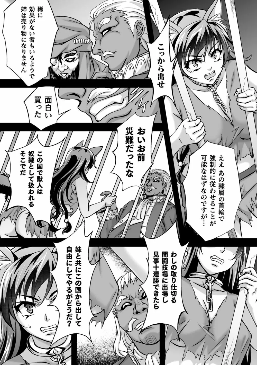 くっ殺ヒロインズ Vol.8 78ページ