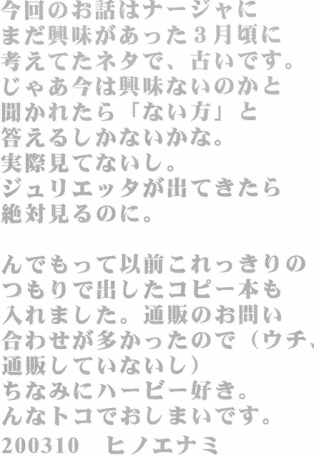 幼恥なカラダ 29ページ