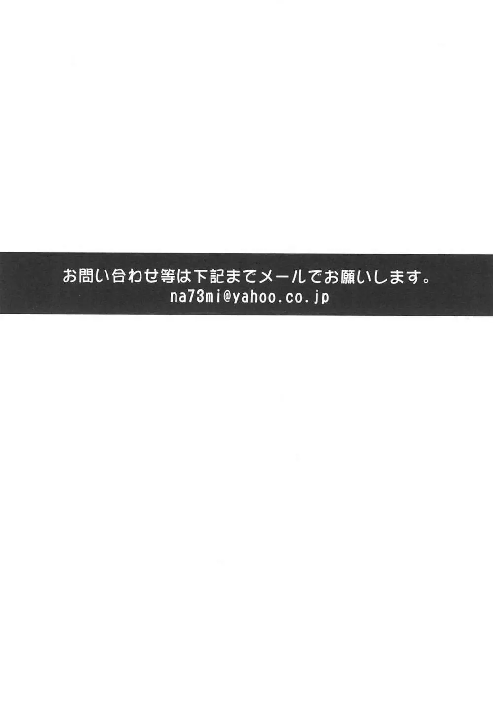 幼恥なカラダ 30ページ