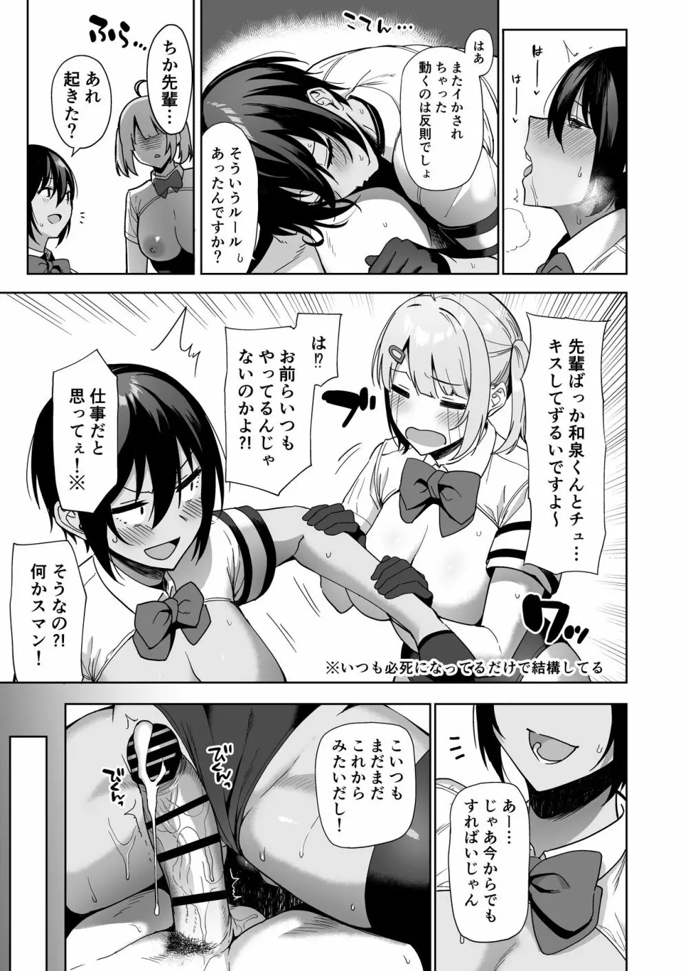 風紀委員とフーゾク活動 vol.2 35ページ