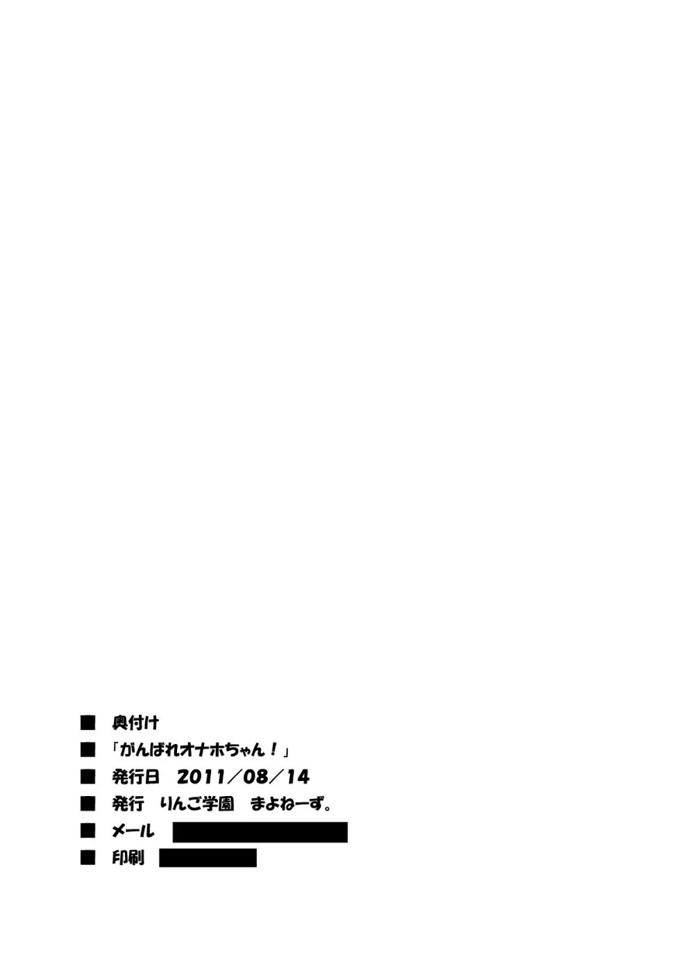 性的インテリジェンス集合体 113ページ