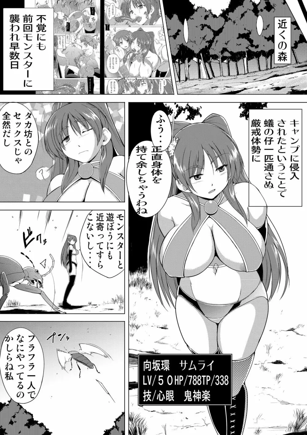 環の秘め事3 10ページ