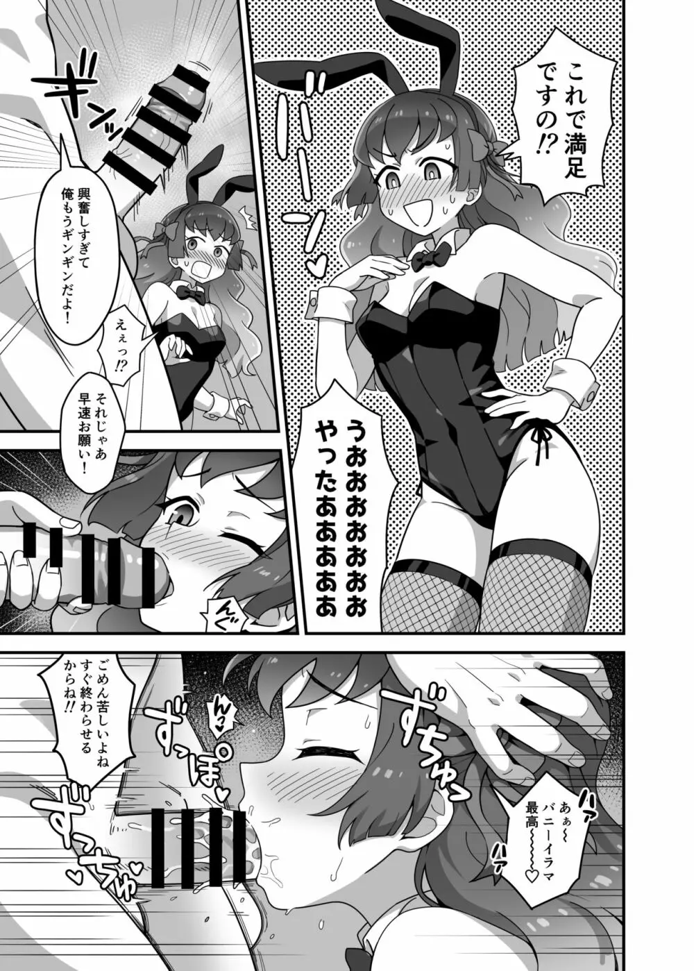 輝きそめしかぐや姫 11ページ