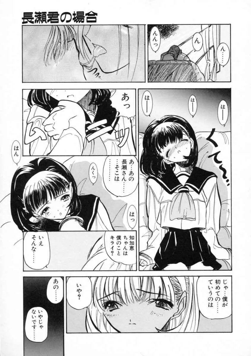 絆 105ページ