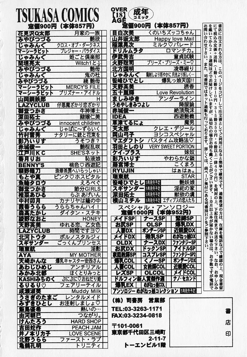 はぁはぁ 168ページ