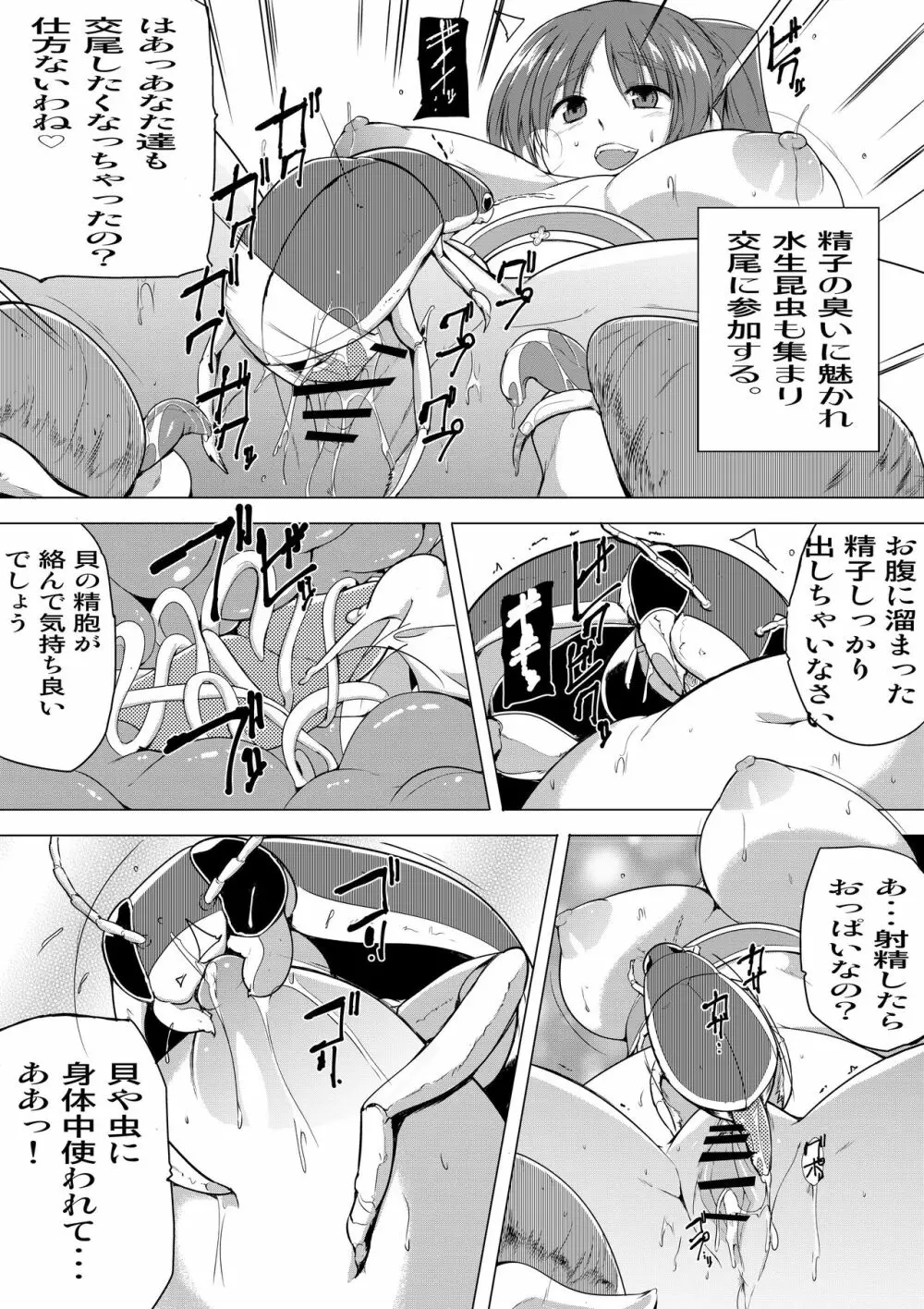 環の秘め事3 15ページ