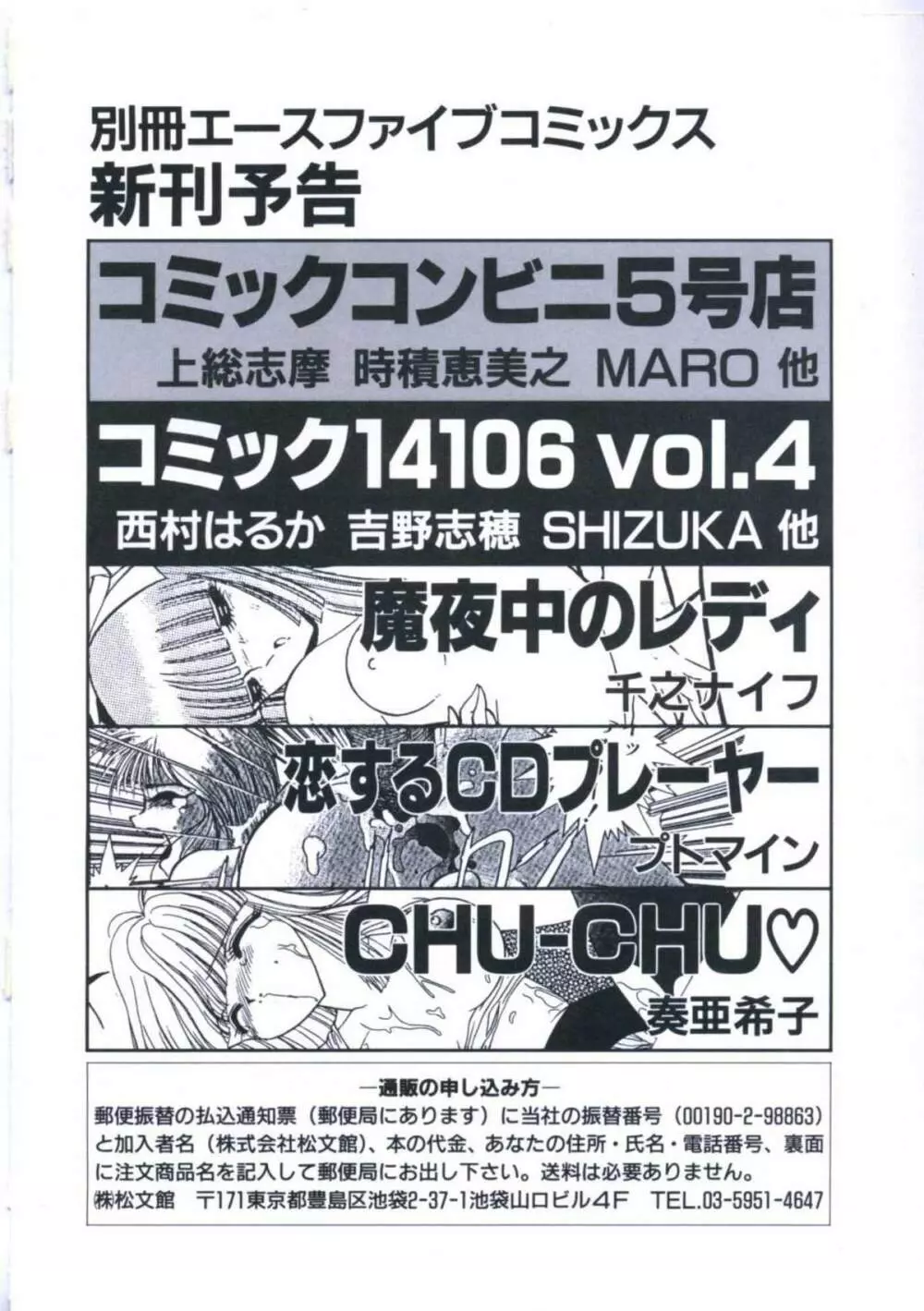 妖精招き部屋の青春 164ページ