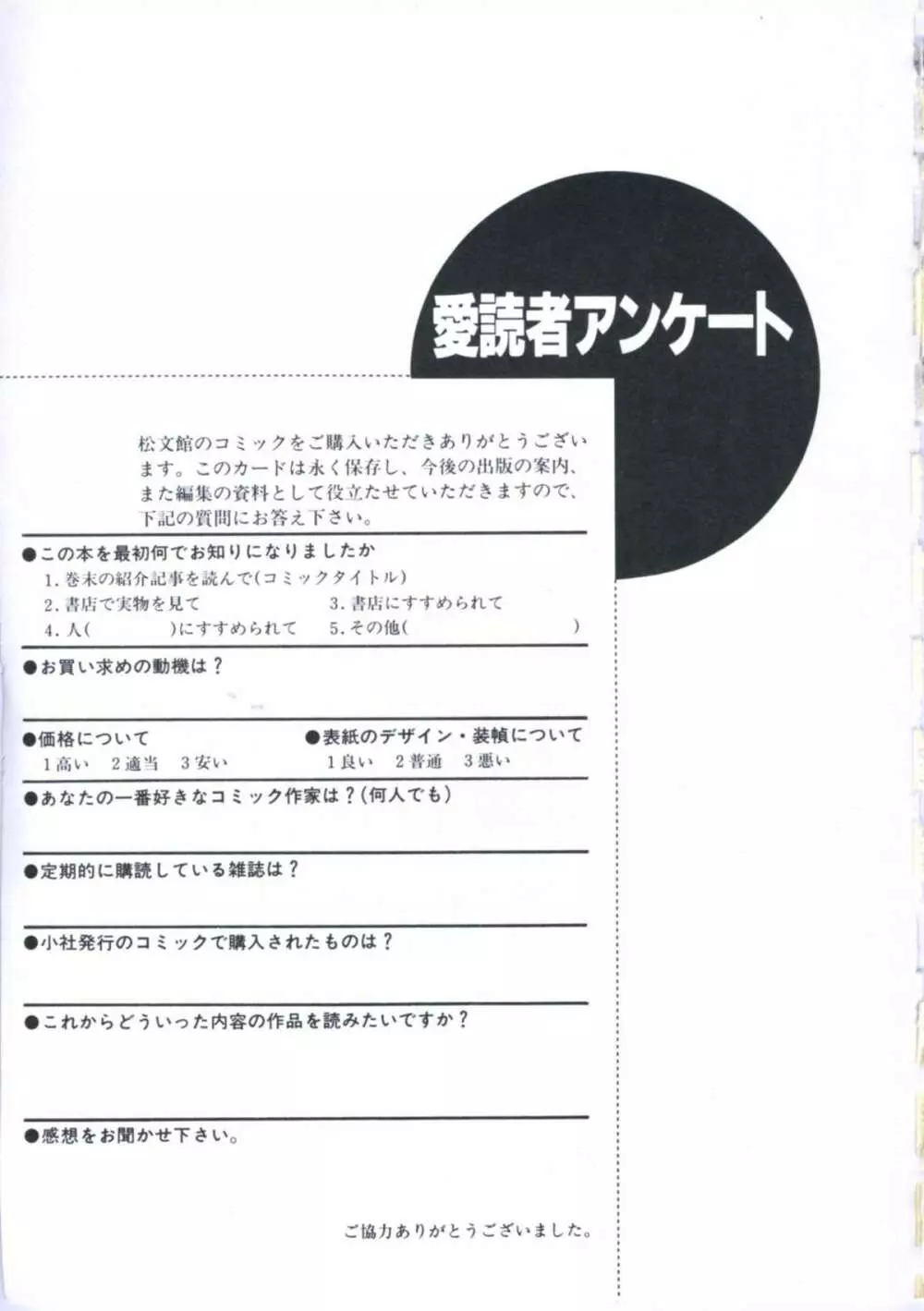 妖精招き部屋の青春 165ページ