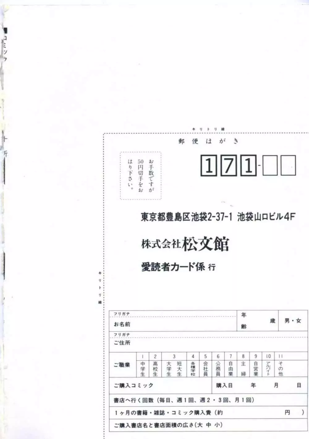 妖精招き部屋の青春 166ページ