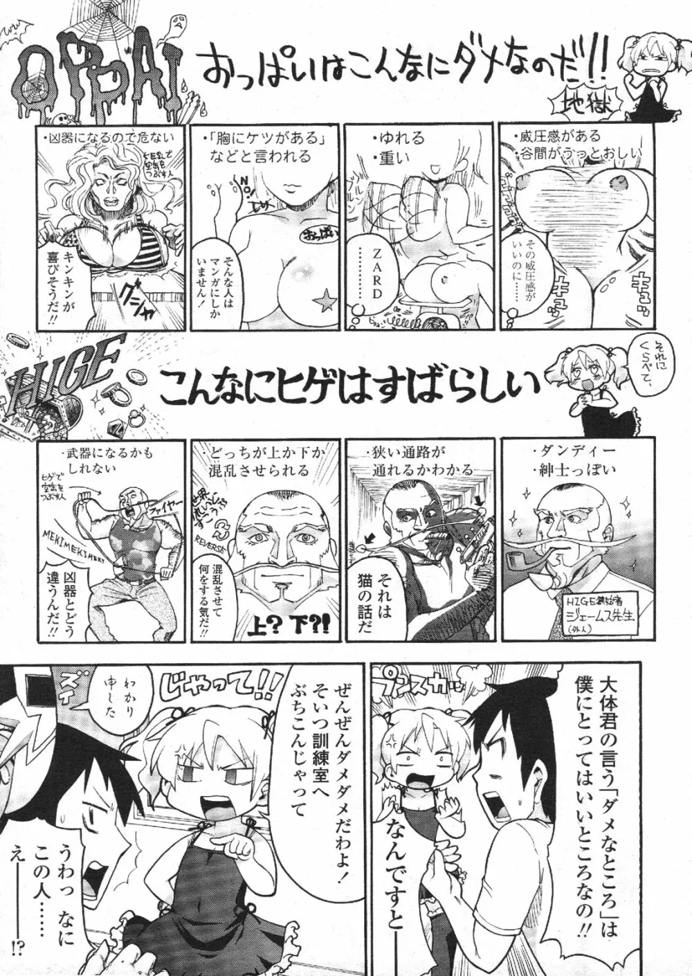 COMIC LO 2009年12月号 Vol.69 119ページ