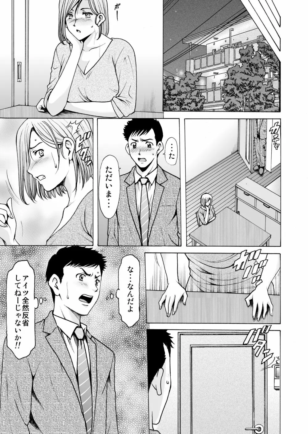 元ヤン妻が堕ちてから 17ページ