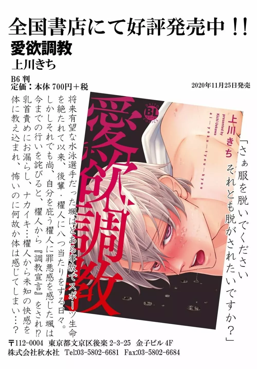 兄を嫁に娶ります～今度は手放さない～R18版1-4巻 94ページ