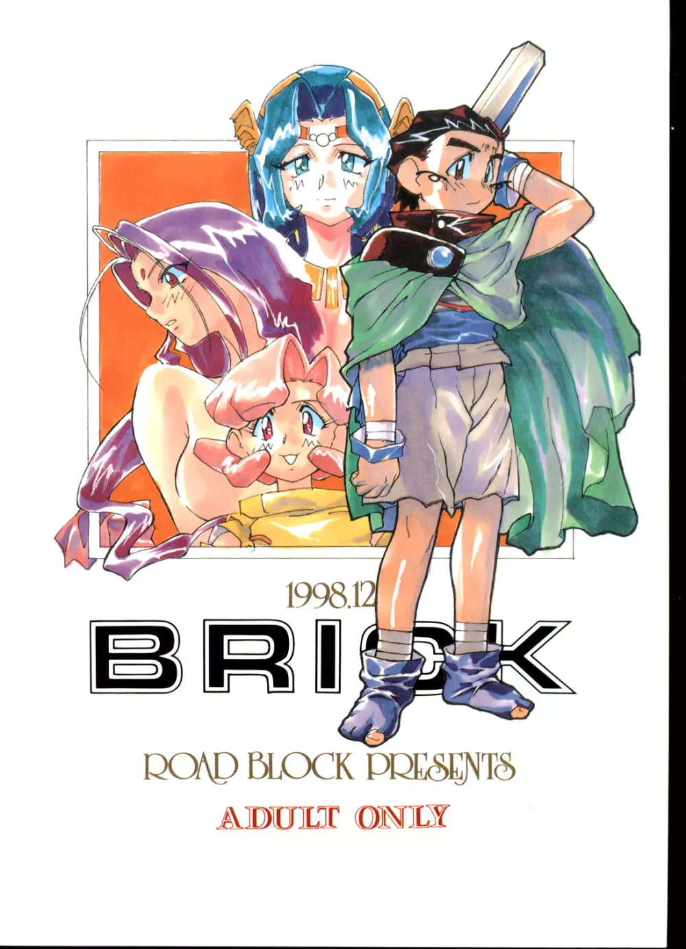 Brick 22ページ