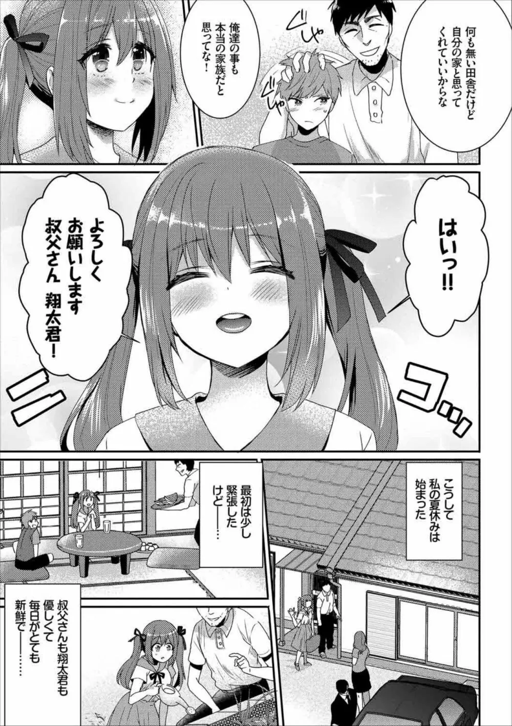 快楽堕ち輪姦ファイル VOL.02 57ページ