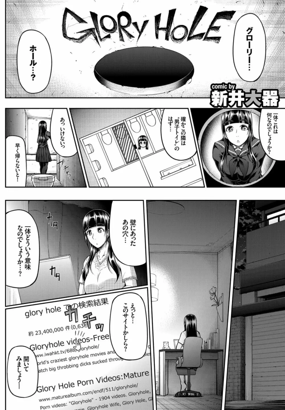 快楽堕ち輪姦ファイル VOL.02 76ページ