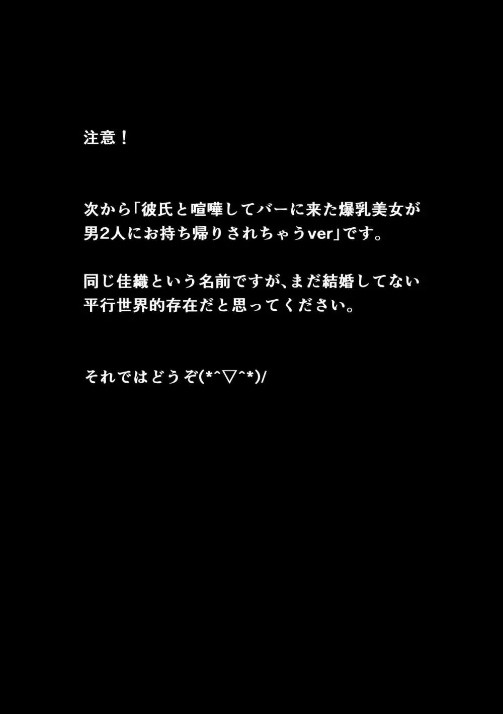 あなたが望むなら2～ナンパ3Pスク水電マ強制絶頂編～ 43ページ