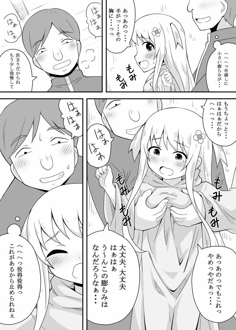 クロワリア 15ページ