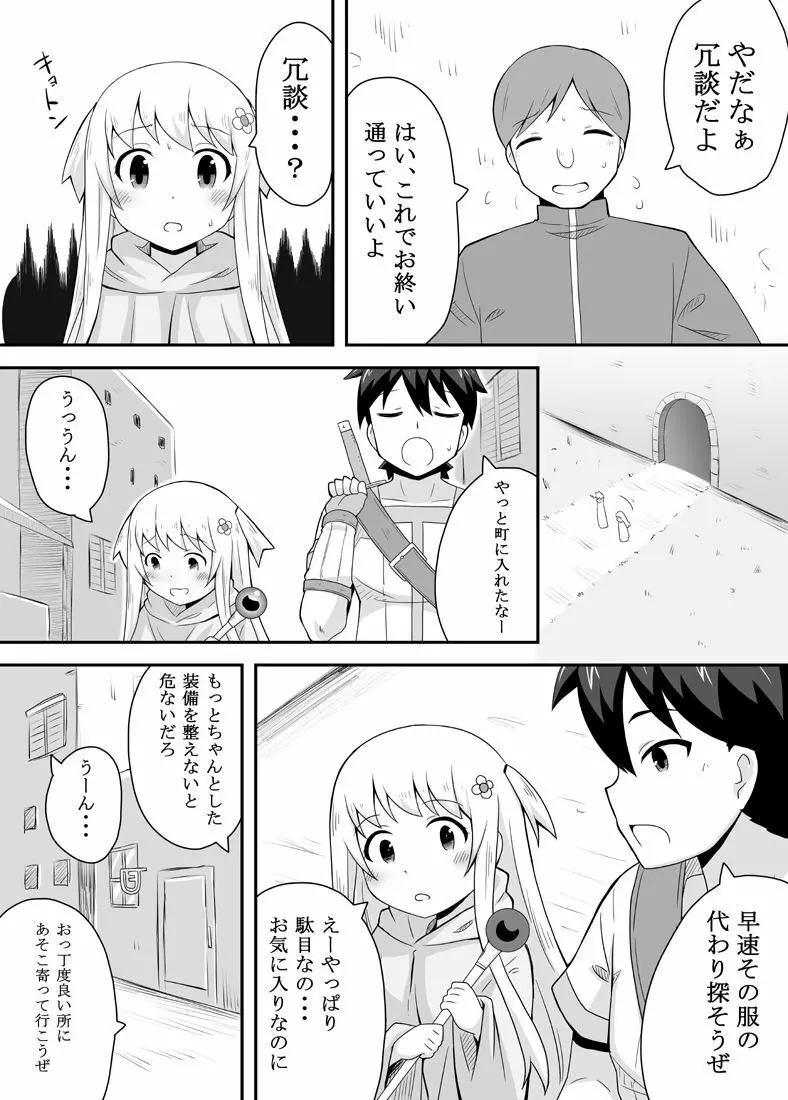 クロワリア 17ページ