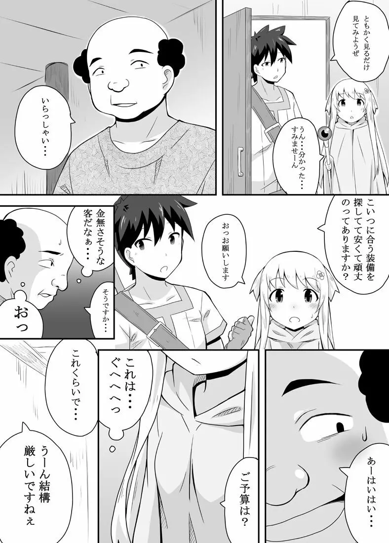 クロワリア 18ページ