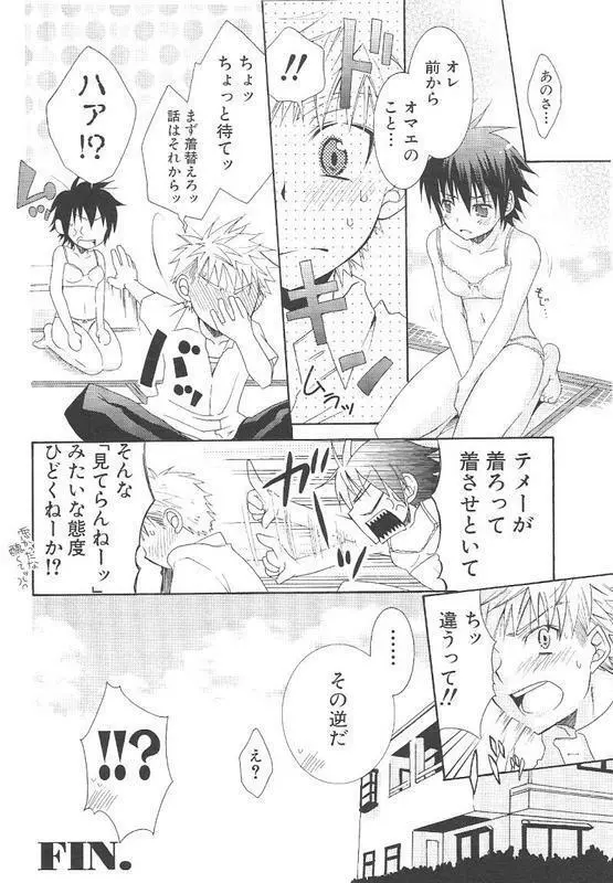 Crossdress doujin 15ページ