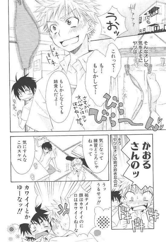 Crossdress doujin 3ページ