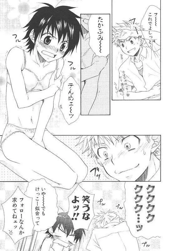 Crossdress doujin 6ページ