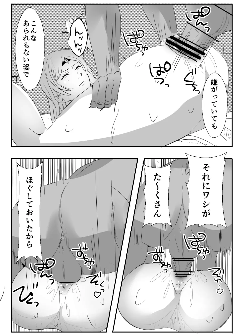 皮おじ転生～ちょっと皮りますよ、女神さま 21ページ